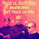 Mozgi vs South Blast - Вылюби Tort Mash Up Mix