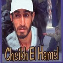 Cheikh El Hamel - Loukan ta rfi