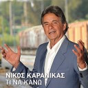 Nikos Karanikas - Ti Na Kano