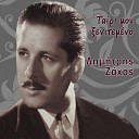 Dimitris Zaxos - I Kipros