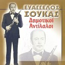 Evaggelos Soukas - Hlie Mou Giati Skoteiniases