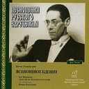 Хор Минского Свято Петро… - Воскресный тропарь Воскрес…