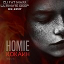 HOMIE - Кокаин Dj Fat Maxx Ultimate Deep Re…