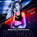 Сибскана feat Паша Фанк - Puma