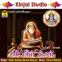 Kokila Rathava Savita Rathava - Tari Jagat Ma Vish Dhari