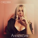 CHEZARA - Аннексия
