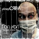 Сява - Первый скит