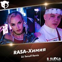 Rasa - Химия Dj Temoff Remix