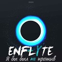 Enflyte - Я бы был не против