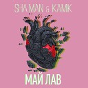 Sha Man Kamik - Май Лав