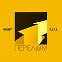 OneRay K S A B - От 0 до 100