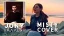 ExclusiveMuz - Аллея Cover 2019