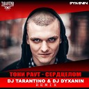 Dj Tarantino Dj Dyxanin - Тони Раут Сердцелом Dj Tarantino Dj Dyxanin Radio Remix…