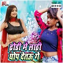Ankit Baba feat Sanjana Sharma - Rang Da Jobnawa Hamar