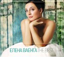 Елена Ваенга - Где была