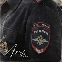 ARCHI - Участковый