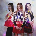 SELFIE - Жалею Atteone Mihaall Remix
