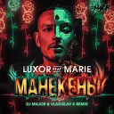 Luxor feat Marie - Манекены DJ MAJOR Vladislav K Radio…