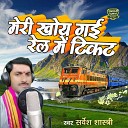 Sarvesh Shastri - Meri Khoy Gayi Rail Me Tickat