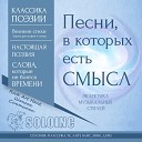 СолоИНК - Навсегда люблю Классика найс романс стихи Сергей Есенин…