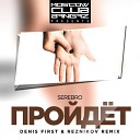 Denis First - Прои де т Denis First Reznikov Radio…