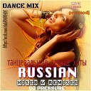 RUSSIAN MIXES REMIXES - Танцевальные летние хиты 1 Dj Pressure MIX…