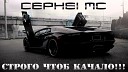 Цифей МС - CEPHEI MC My magic