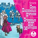 А М Волков - 2 5 01 04 ОГНЕННЫЙ БОГ МАРРАНОВ Серебряный обруч В гостях у…