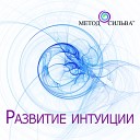 Лаура Сильва - Знакомство с сайтом для работы с индивидуальными…