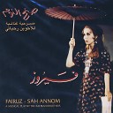 Fairouz - Hewar Ya Kayed El Haras