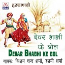 kisan chad sharma Rasim Sharma - Kyu Degi