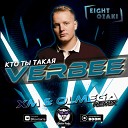 VERBEE - VERBEE Кто ты такая XM Olmega Remix
