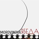 MORDVINOVA - Красный октябрь