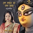 Sreemayee Bhattacharya - Giriraj Ganesh Amar Subhokari