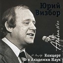 Юрий Визбор - На Бермудских островах От меня не жди известий муз и ст А…