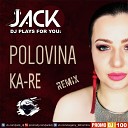 Ka Re - Половина Jack Remix Radio Version