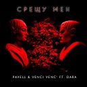 Pavell Venci Venc feat DARA - Sreshtu Men