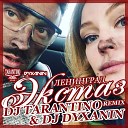 DJ TARANTINO DJ DYXANIN - Дима Билан Держи Dj Tarantino Dj Dyxanin Remix…