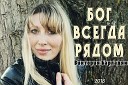 Виктория Барладян - Встану и дойду