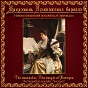 The Neapolitan Ensemble Serenade Anastasia Rubina Daria… - Sonata for Mandolin in F Major III Gigue Transcr of the Basso Continuo for Guitar by Mario…