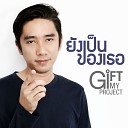 Gift My Project - Unknown