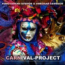 Carnival Project Семенов - Лето и зима