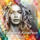 Вера Брежнева - Я не святая Eleonora Kosareva Remix