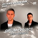 Opium Project - Губы шепчут Leo Burn Kolya Dark Radio…