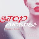 Marina Evans - Stop любовь