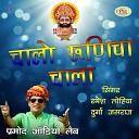 Ramesh Lohiya Durga Jasraj - Chori Bhegi Bhegi Chaal Runiche Melo Lago