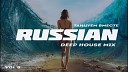 Live Mix RU - Russian Deep House 2019 Русская Электронная Музыка Vol…