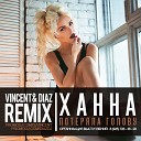 Record Russian Mix - Ханна Потеряла Голову…
