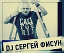 Лицей DJ Fisun - Осень rmx