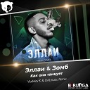 Эллаи Зомб - Vladislav K DALmusic Radio Mix